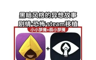小梦魇手游攻略（成为高手的关键秘诀，让你更上一层楼）