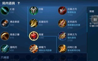 达摩武器铭文出装攻略（打破固有思维，挖掘达摩潜力，以铭文出装再创辉煌！）