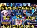 韩信国服全局出装攻略（国服全局韩信出装攻略，助你在战场称王称霸！）