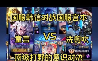 韩信国服全局出装攻略（国服全局韩信出装攻略，助你在战场称王称霸！）
