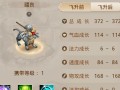 大唐飞升宝宝攻略（秘密、经验、技巧，助你飞升为大唐最强宝宝！）