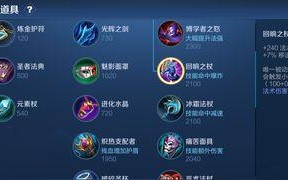 高渐离出装铭文攻略-无敌火力制霸战场
