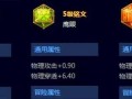 职业赵云比赛出装攻略（赵云出装攻略、技能搭配和战术运用，助你成为比赛中的不败之王）