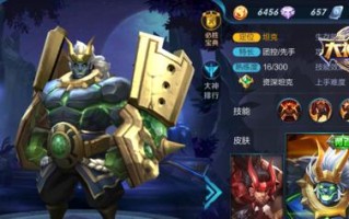 《王者荣耀廉颇连招及出装攻略》（掌握关键连招技巧，打造无敌战神）