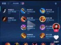 王者荣耀出装详解攻略（王者荣耀出装攻略大全，带你玩转战场！）
