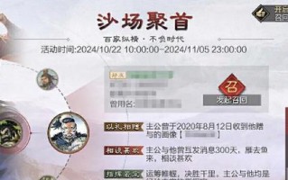 《手游率土攻略》（揭秘率土世界，掌握全面攻略，一统江山从指尖开始！）
