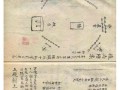 奇门阵法技能加点攻略（探秘奇门阵法技能加点的关键策略，助你成为无敌战斗之王）