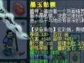梦幻西游冥想鉴定出装攻略（掌握冥想鉴定的技巧与策略，打造最强装备！）