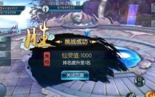 诛仙手游雷神职业攻略（探索雷神的技能组合与打法，成为诛仙世界的霸者！）
