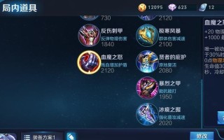 爱玲小明出装攻略-让你的英雄更强大（深入解析爱玲小明的装备选择和搭配技巧，助你在游戏中取得胜利）