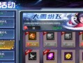 终极攻略（一触即发的破坏力，无尽的战斗乐趣等你来体验）
