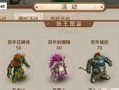 问道手游野兽攻略（解锁技巧、培养心得、战胜强敌，打造最强野兽队伍）