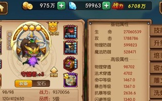 兽人来了攻略（带你揭秘兽人来了的独门攻略，成为顶级玩家！）