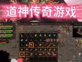 《开心道士单职业攻略手游全面解析》（详细攻略分享，助你畅快升级！）
