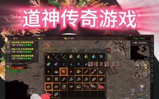 《开心道士单职业攻略手游全面解析》（详细攻略分享，助你畅快升级！）