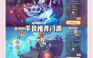 攻略指南（打造最顶尖的游戏门派，从这里开始！）