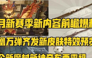 《觉醒凤凰技能加点攻略大全》（绝密技巧助你战胜所有敌人，成就无敌凤凰！）