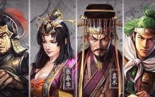 三国志战略版S3（打造强力阵容，征战天下）