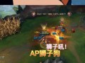 拆塔狮子狗出装攻略（打造无敌狮子狗！拆塔利器解析）