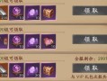 问道手游角色武器加点攻略（解析加点策略，助你在问道手游成为顶尖战士）