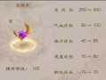 《问道手游宝石任务攻略大全》（寻找宝石任务一一揭秘，让你事半功倍）