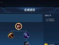 《王者萌新妹妹出装攻略》（选择适合的装备让你的妹妹更上一层楼）