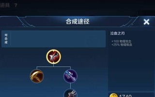 《王者萌新妹妹出装攻略》（选择适合的装备让你的妹妹更上一层楼）