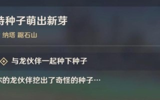 原神漂流瓶任务攻略：揭秘隐藏漂流瓶位置