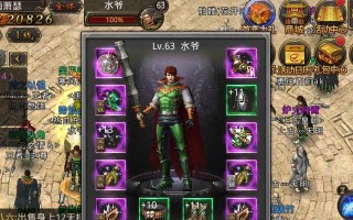 热血传奇手游机械阵容攻略（完美配置为你带来燃爆战斗，让敌人闻风丧胆！）
