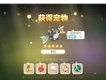 钻石精灵手游攻略（揭秘钻石精灵手游中的高级技巧和战略策略，让你成为顶级训练师！）
