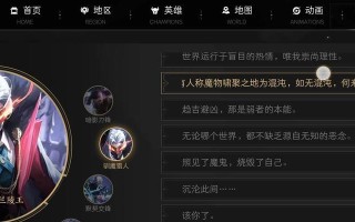 兰陵王铭文出装攻略（细解兰陵王铭文搭配，打造超强输出）