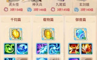 大话手游（揭秘大话手游中刷灵兽的十五个高效技巧，助你成为灵兽大师！）