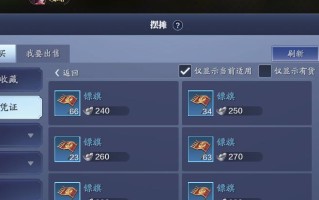 手游副职业攻略（玩转手游副职业，解锁更多游戏乐趣）