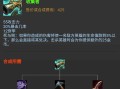 王者荣耀蛮王对线攻略（以王者石头对线蛮王出装攻略）