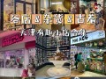 新网球王子商店商品全揭秘（探索新网球王子商店的各类商品，让你的网球之旅更加精彩）