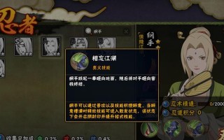 火影忍者手游晓人物攻略（解锁隐物、掌握技巧，让你在火影忍者手游中成为无敌忍者！）