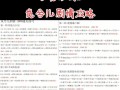 《探寻C岚兮儿剧情攻略的奥秘》（揭秘C岚兮儿的剧情发展及隐藏要素，带你畅玩游戏的必备攻略！）
