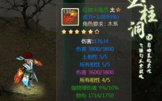 《问道手游》副本神器攻略（揭秘副本神器装备、培养策略，助你战胜强敌）