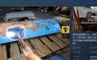 《垃圾场模拟器手游攻略大全》（玩转垃圾场模拟器，成为垃圾王者！）