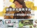 《古代手游攻略情侣》（畅游千年古代世界，攻略情缘悠久）