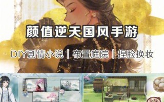 《古代手游攻略情侣》（畅游千年古代世界，攻略情缘悠久）