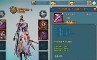 Monobot手游攻略（掌握关键技巧，独领风骚）