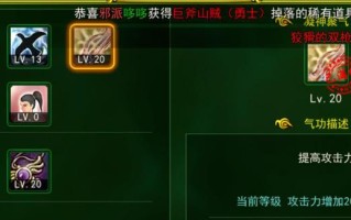 《热血江湖手游官网攻略大全》（畅游江湖，成为顶级高手！）