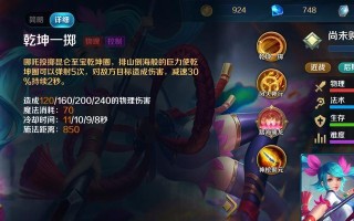 哪吒技能解析——新手攻略（掌握哪吒技能，成为新手玩家中的强者）