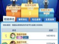 《全民学霸手游礼包钻石攻略大全》（玩转游戏，轻松获取钻石，成为学霸无压力！）