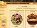 梦幻手游新春奇遇攻略（精彩活动尽在指尖，新年一起嗨！）