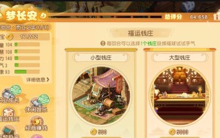 梦幻手游新春奇遇攻略（精彩活动尽在指尖，新年一起嗨！）