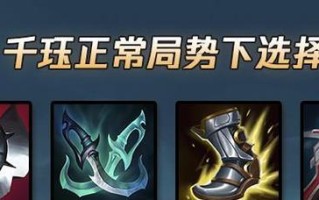 《福星千珏出装最新攻略——打造无敌女战士》（解锁福星千珏最强装备，征战王者峡谷！）