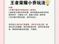 小乔疯狂出装攻略（让小乔真正疯狂的出装搭配，从此战场再无困扰！）