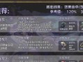 痞子英雄德鲁伊出装攻略（德鲁伊出装搭配详解，助你成为优秀的痞子英雄，一秒爆发！）
